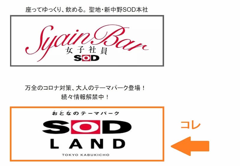 SOD LAND 3F