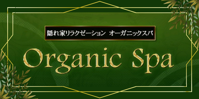 三軒茶屋・自由が丘・中目黒メンズエステ B-Qins(ビークインズ)