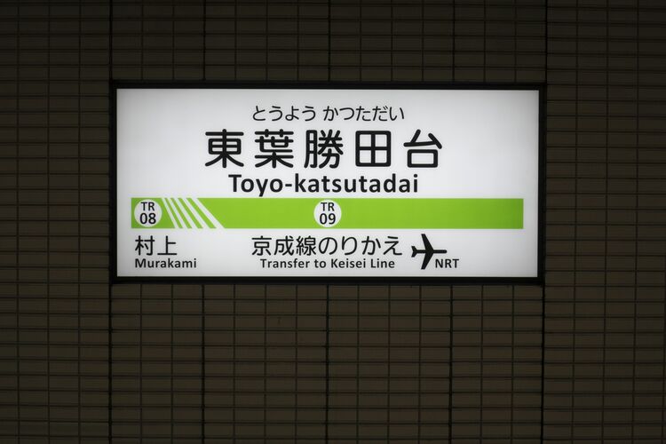 ハッピーホテル｜東京都 東中野駅のラブホ ラブホテル一覧