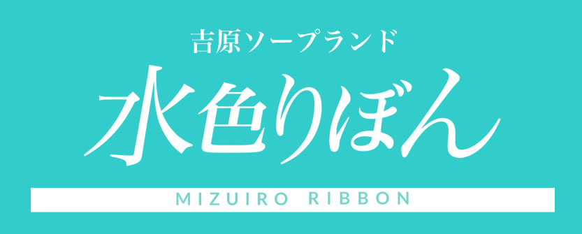 裏情報】吉原の格安ソープ