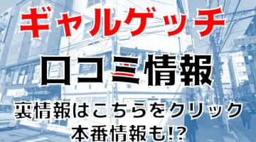 総合職（店長・幹部候補） ギャルゲッチュ 高収入の風俗男性求人ならFENIX JOB