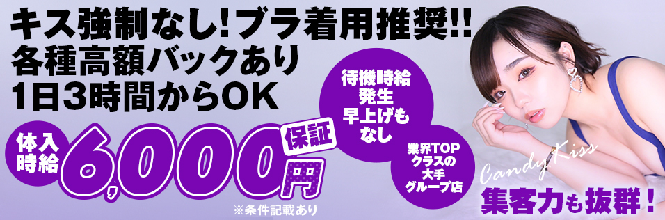 横浜セクキャバ「横浜バニー 」オープニングスタッフ募集！