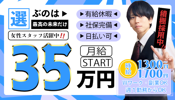 中洲秘密倶楽部（関西エリア）の高収入の風俗男性求人 | FENIXJOB