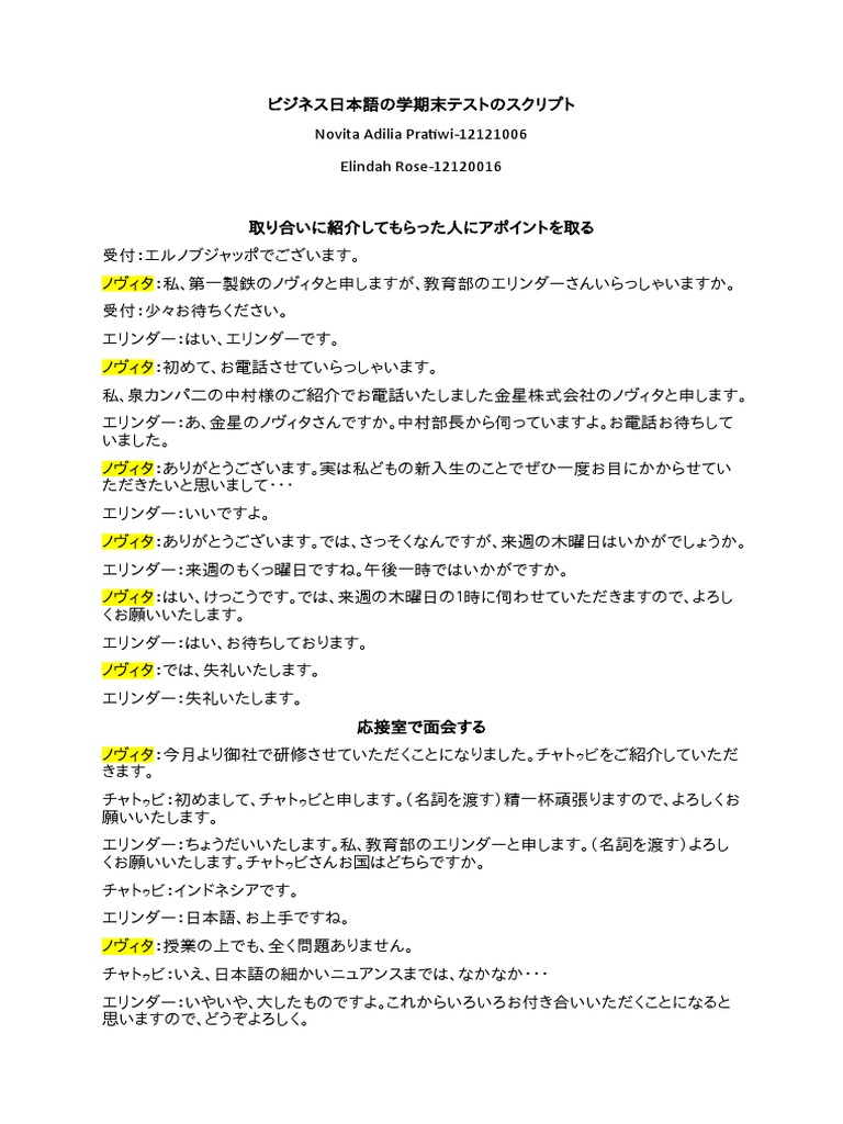 伺わせて頂きたく存じます」言い換え＆例文集。ビジネスでの意味と敬語を解説 | ビジネス賢者