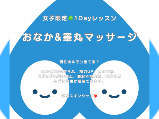 ジャップカサイ（睾丸マッサージ）とは？施術内容や効果を紹介 - タダリザーブ｜月額無料で使える予約管理システム