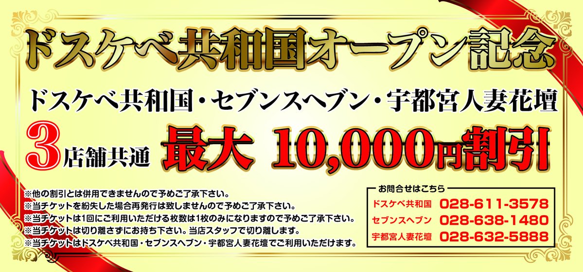 なぎ：セブンスヘブン(宇都宮デリヘル)｜駅ちか！