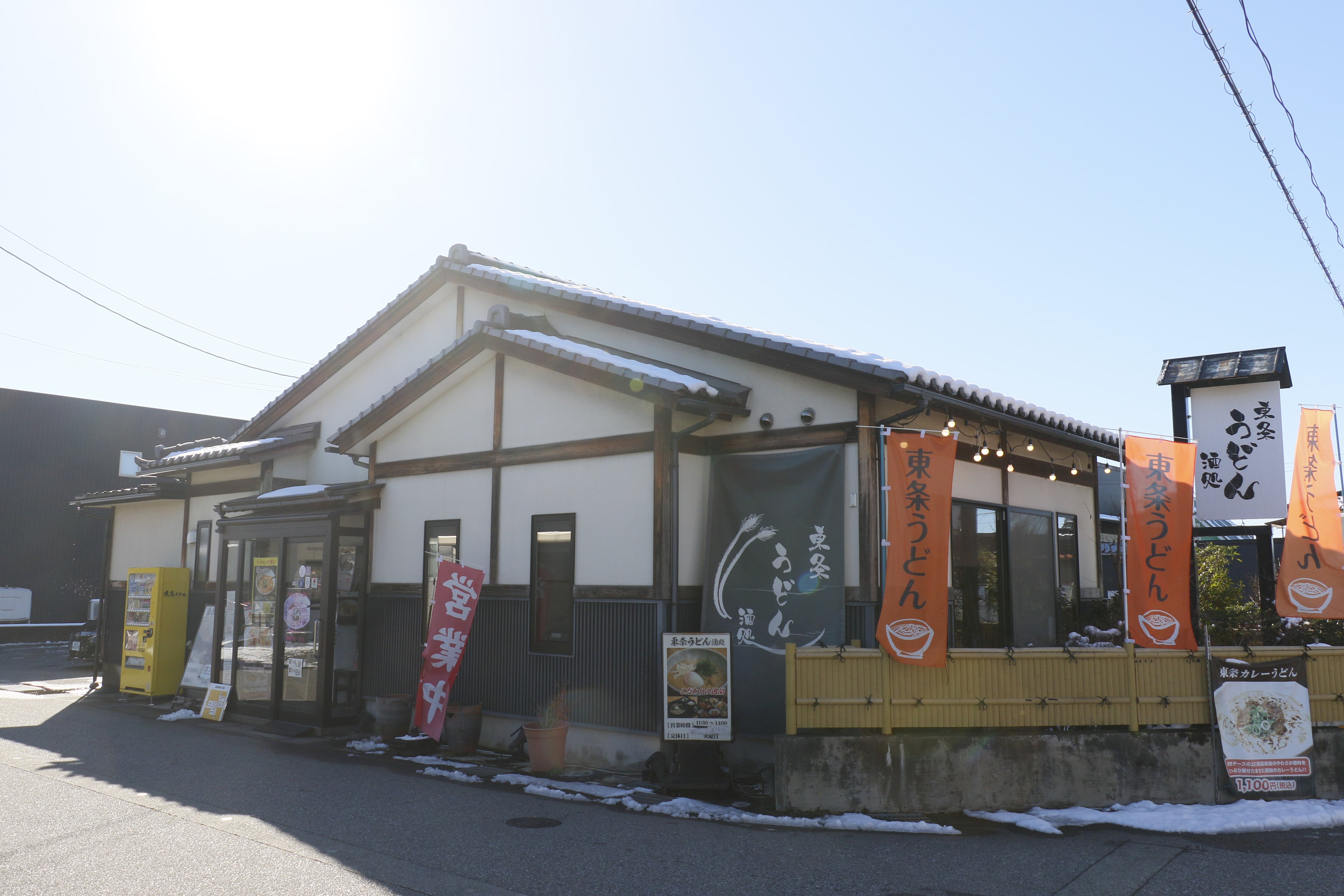 苫小牧温泉・ほのか＠北海道苫小牧市 2019年5月撮影 – bilde