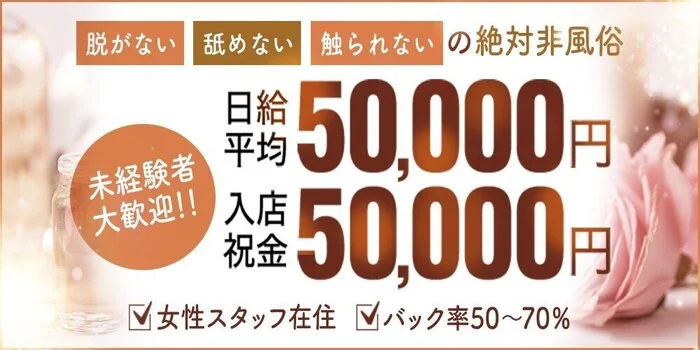 広島の風俗求人｜高収入バイトなら【ココア求人】で検索！