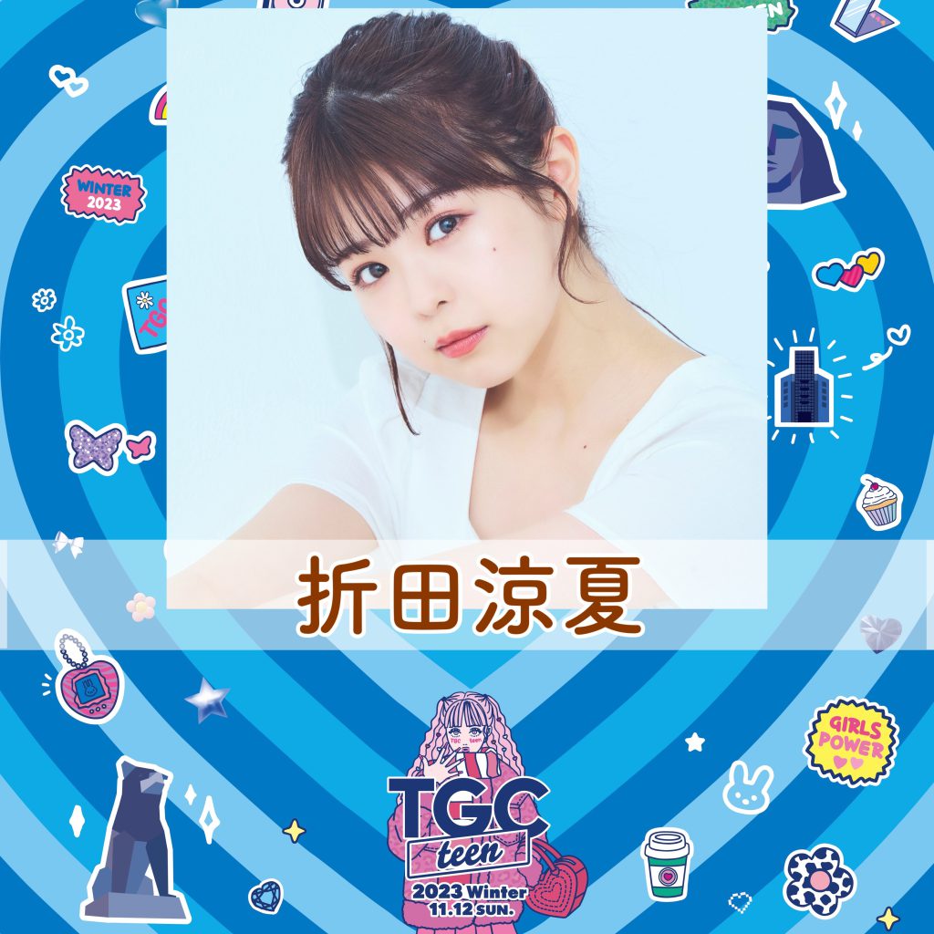 田沢涼夏 感謝イベント（一般発売）のチケット情報・予約・購入・販売｜ライヴポケット