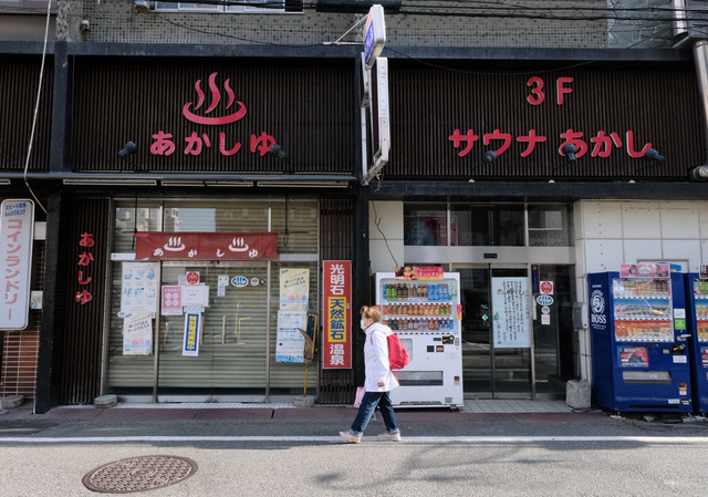 温泉 | （公式）淡路島・岩屋温泉「美湯松帆の郷」｜明石海峡大橋を望むくつろぎの温泉リゾート