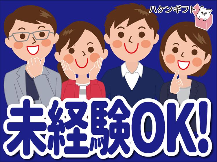 石川県羽咋市中央町)学校給食での調理・ | 派遣の仕事・求人情報【HOT犬索（ほっとけんさく）】