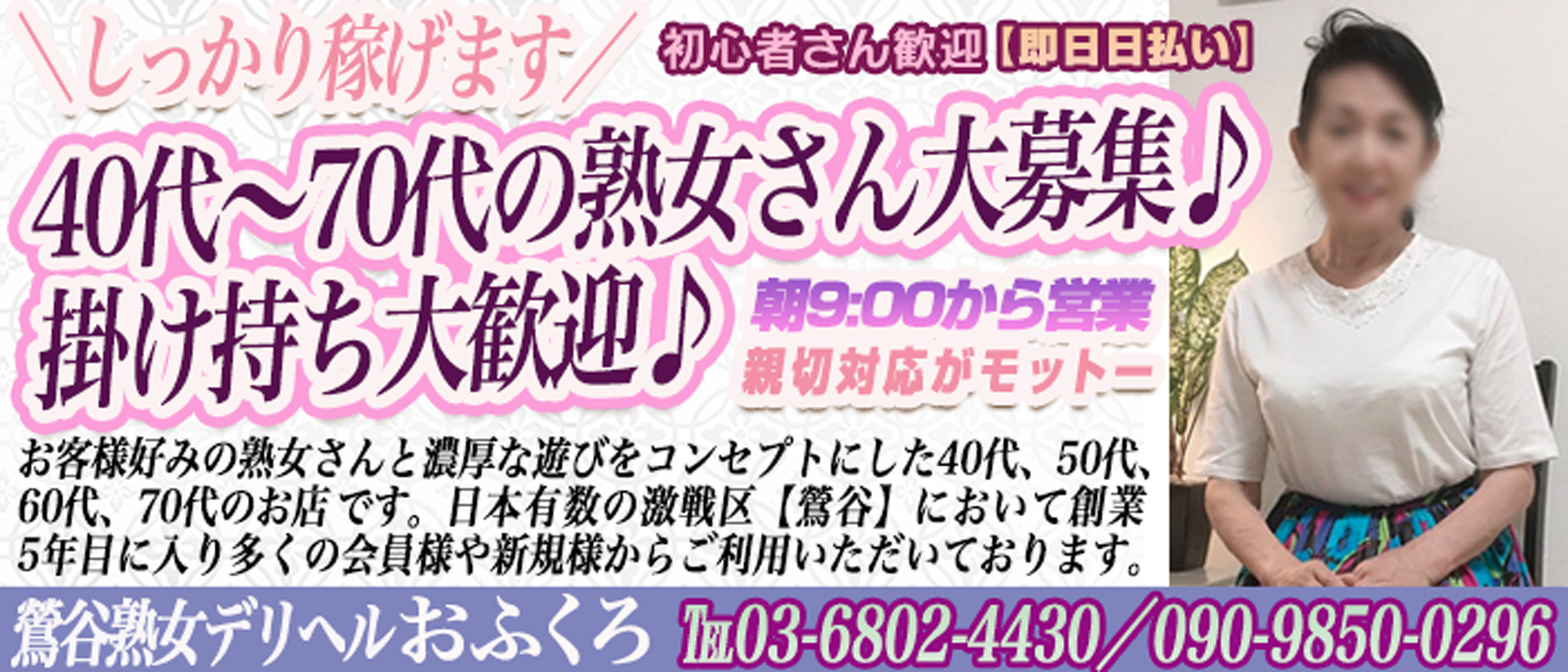 50代の人妻・熟女風俗求人【30からの風俗アルバイト】入店祝い金・最大2万円プレゼント中！