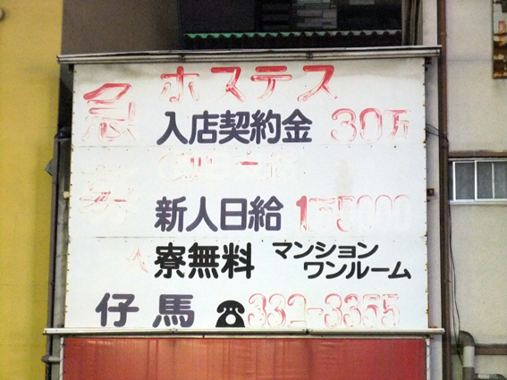 2024年】大阪で本番できる風俗店17選！基盤の噂があるデリヘル・ヘルスを紹介