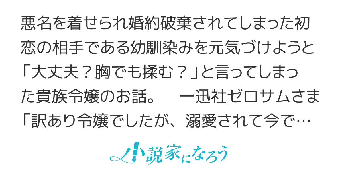 誰でもできる！）簡単に女子のムネを触れる3つの方法を編み出した！ | 新橋酔式の泥酔ブログ(せんべろ居酒屋探訪)