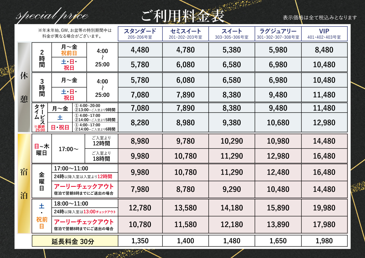 さいたま市岩槻区のおすすめラブホ情報・ラブホテル一覧【休憩安い順】｜カップルズ