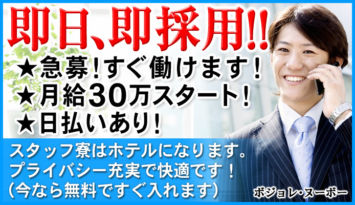 吉原の送迎ドライバー風俗の内勤求人一覧（男性向け）｜口コミ風俗情報局