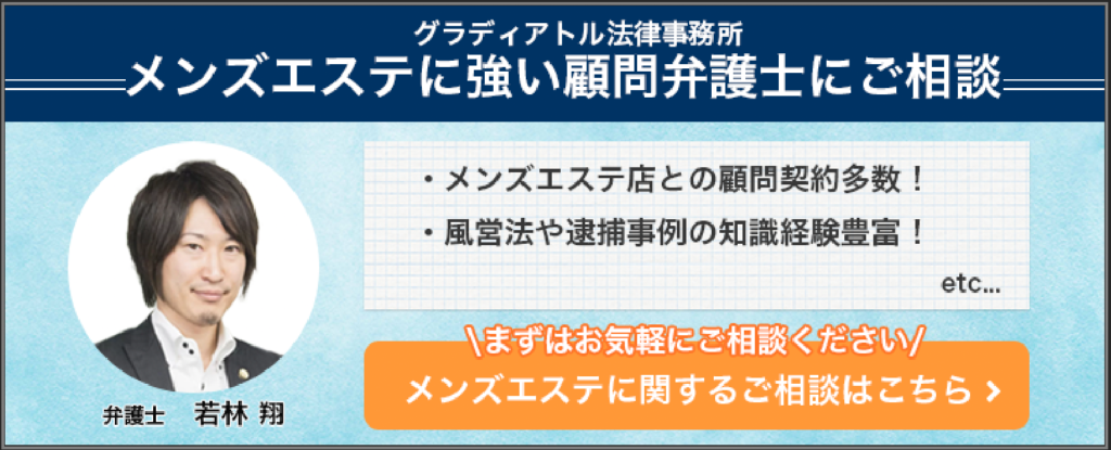 爆サイ」のメンズエステ情報の真偽の見分け方と信頼できる情報の入手方法 - エステラブマガジン