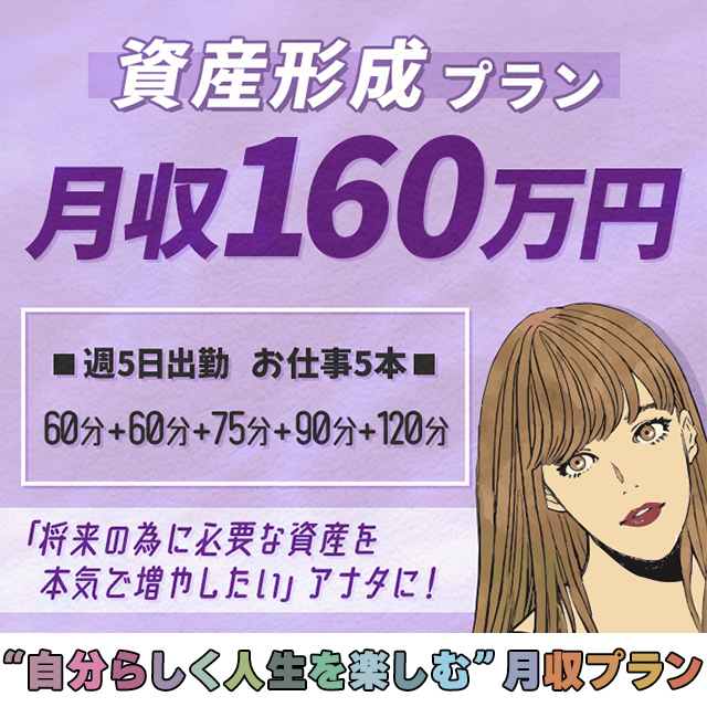 谷町人妻ゴールデン倶楽部】一般職（受付店員・内勤スタッフ） インタビュー 三村つばささん