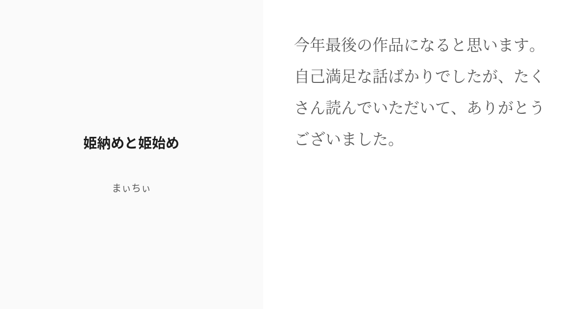 新訳 星を知らないアイリーン おひめさまとゴブリンの物語」より。