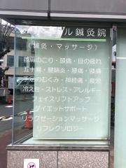 予約可＞西新宿五丁目駅のおすすめ鍼灸院(口コミ5,136件) | EPARK接骨・鍼灸