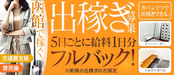 2024年新着】【北海道】風俗の資格手当ありの男性高収入求人情報 - 野郎WORK（ヤローワーク）