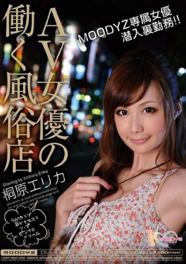 E+アイドルスクール船橋店（千葉県）在籍のAV女優まとめ | FuuAV