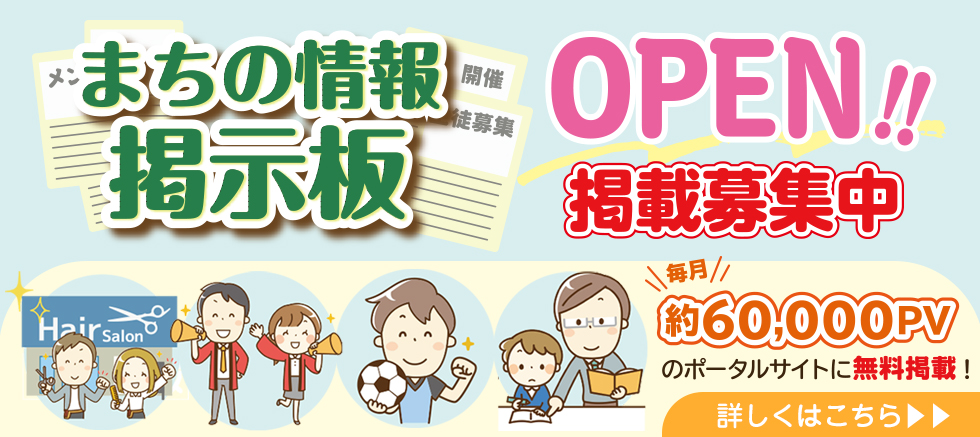 独自】寄付で無関係ポスター…直撃のエステ店長「すごくいい経験できた」正式候補者「本音は売名」 都知事選“掲示板 ジャック”108カ所徹底調査｜FNNプライムオンライン