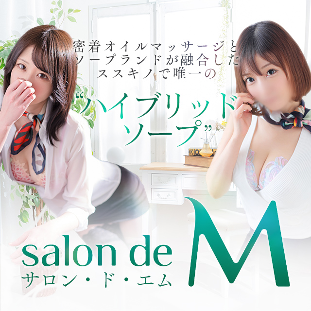 店長ブログ - salon de