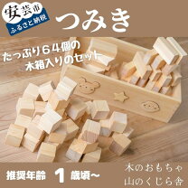 出産祝いギフト玩具専門店。思い出に残る、ひと味違うお祝いを！