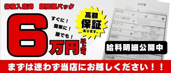 千葉のピンサロ求人【バニラ】で高収入バイト