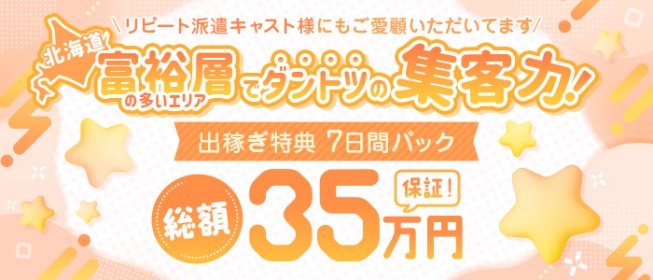 あすな【絶対保証神エロ美女】（24） クラブビューティー☆朝6時からOPEN☆九州最大級マル秘ソープランド - 中洲/ソープ｜風俗じゃぱん