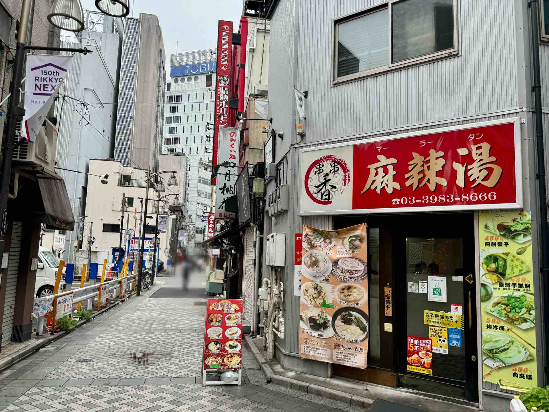 はねあげ 池袋本店(池袋東口/居酒屋)＜ネット予約可＞ |