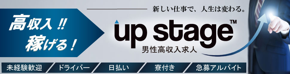 青森｜デリヘルドライバー・風俗送迎求人【メンズバニラ】で高収入バイト