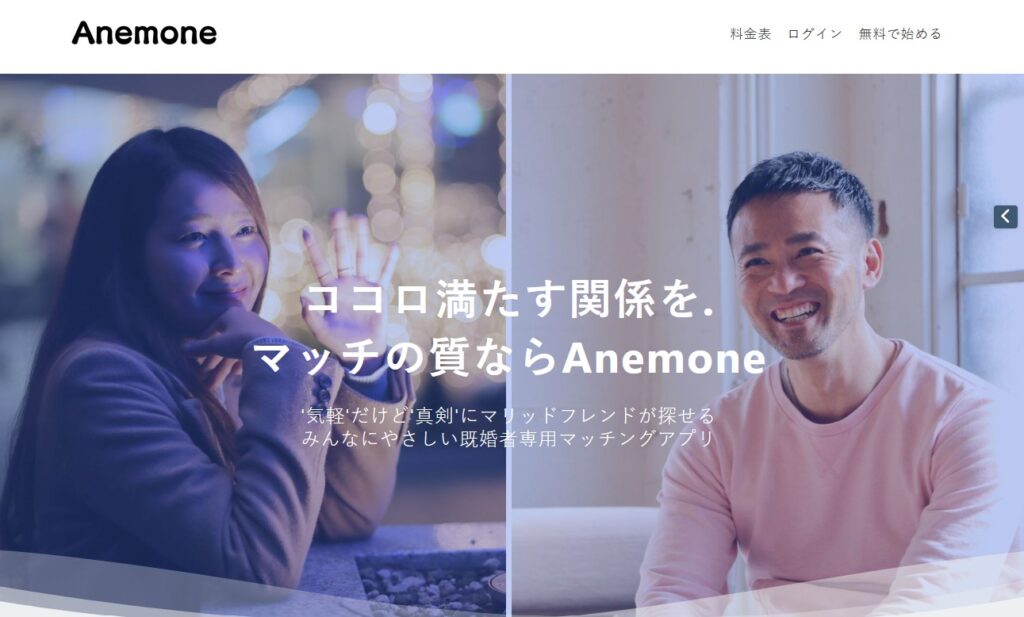 Ａｎｅｍｏｎｅ アミュプラザ博多店（福岡市博多区博多駅中央街） |