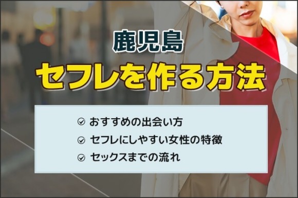 宇都宮セフレの作り方！栃木のセフレが探せる出会い系を徹底解説 - ペアフルコラム