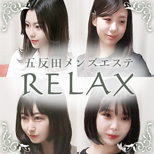 RELAX 五反田 (リラックス)