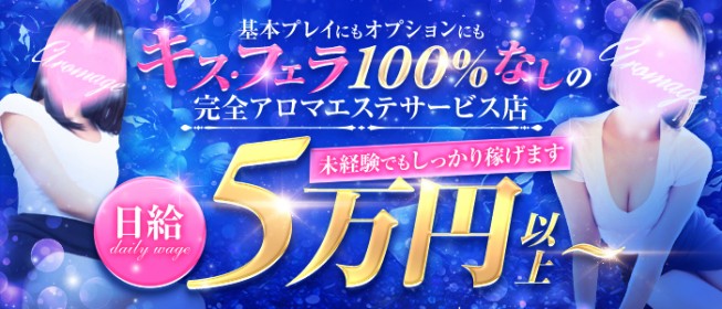 太田の人妻系求人(高収入バイト)｜口コミ風俗情報局