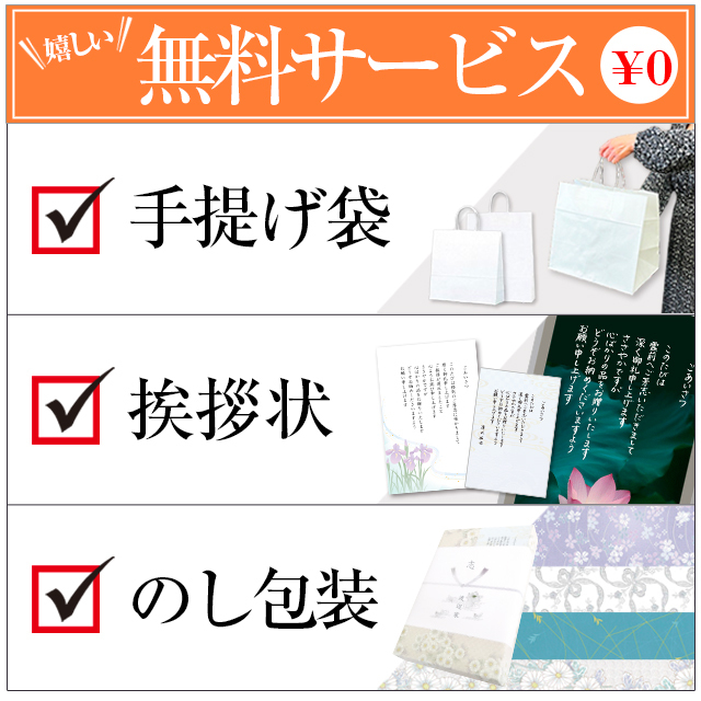 セレブコレクション バームクーヘン｜特選ギフト｜香典返し推奨｜通販ギフト生活.JP