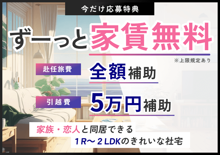 時給1,050円〜】 いろはにほへと 会津若松店 - ホールスタッフ