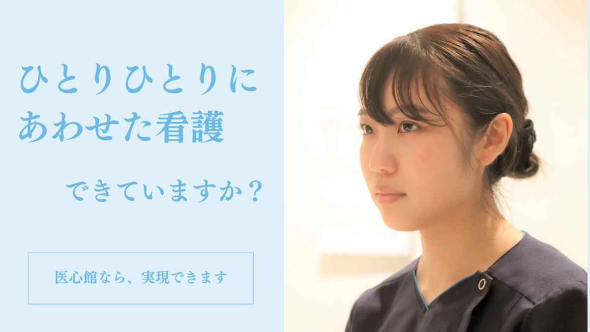 茨城県ひたちなか市の有料老人ホーム/他にも案件多数！|＜2025年7月開設予定＞【ひたちなか市 】【JR勝田駅より車で8分】人生の大切な選択に関われるお仕事＜地域連携看護師×正社員＞臨床で培った力を活かして自社施設をPR！未経験者が多く研修も充実しています 