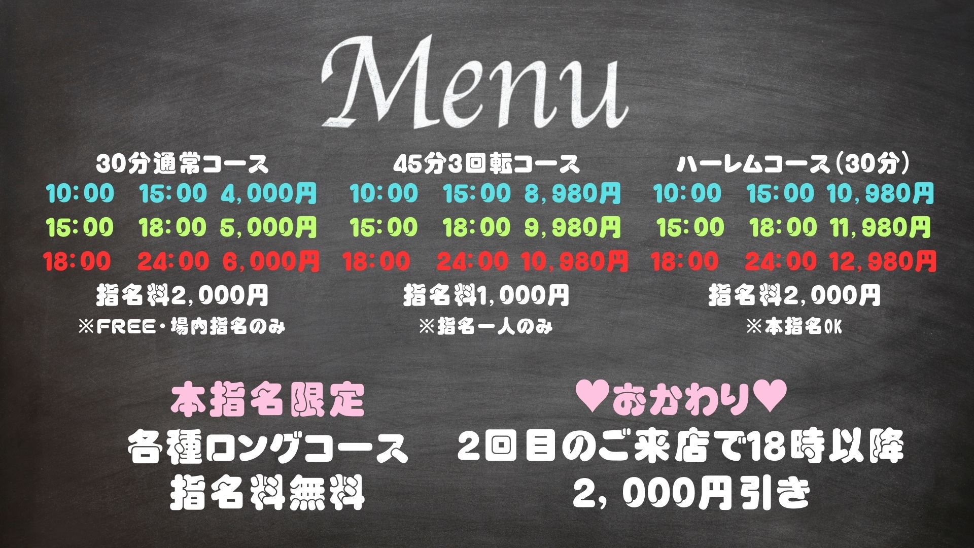 お給料｜高収入求人サイト「とらのあな」