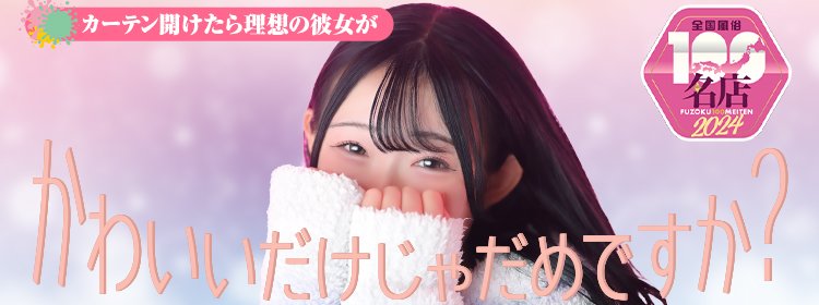 デリヘルが呼べる「あさひビジネスホテル」（深谷市）の派遣実績・口コミ | ホテルDEデリヘル