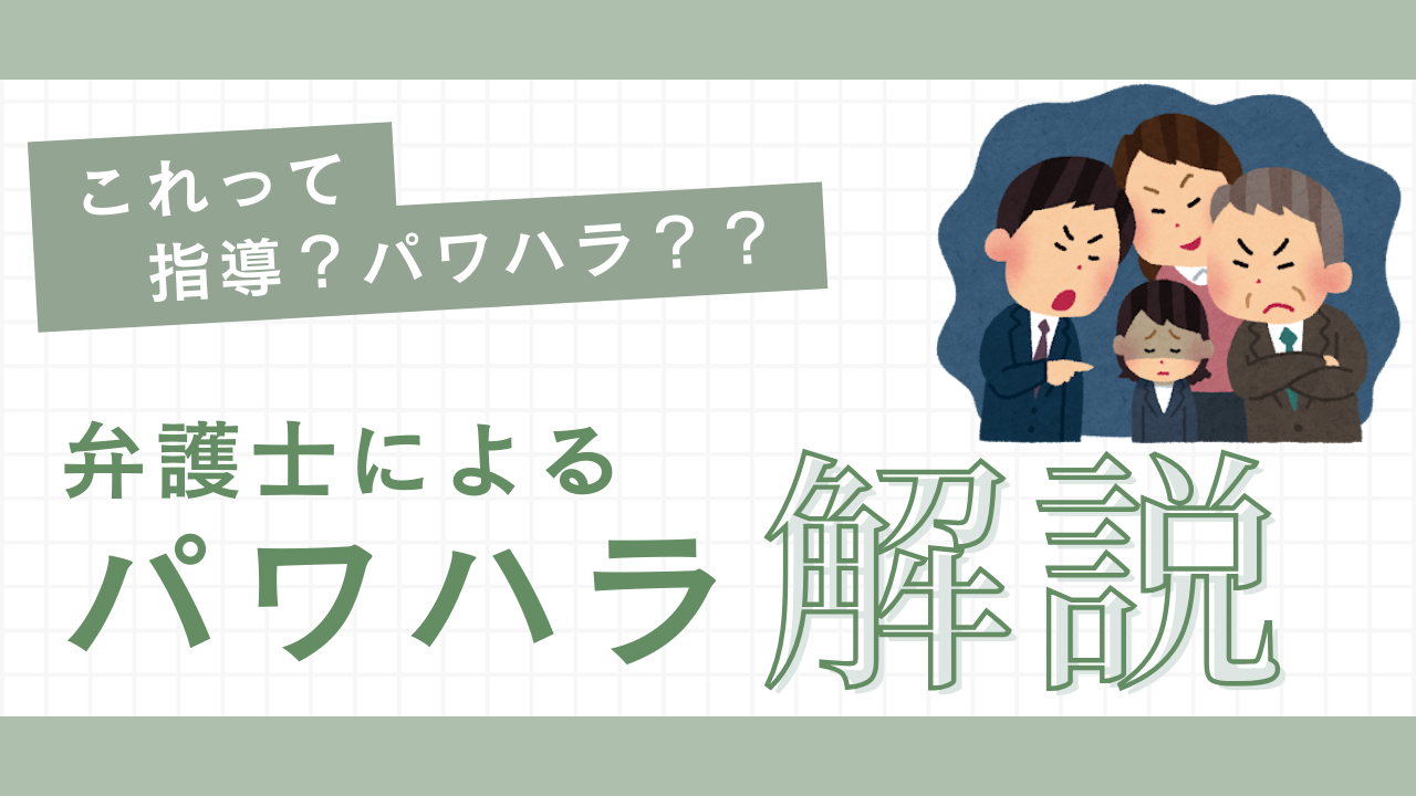 セクハラ被害相談弁護士｜慰謝料の請求は弁護士法人ALGへ