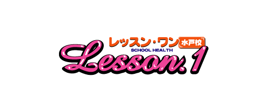 緊急出勤!!!!! | Lesson.1水戸校のブログ