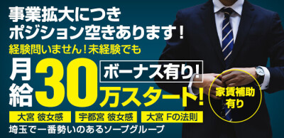 東京のソープ求人【バニラ】で高収入バイト