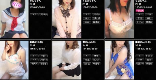 マニアック女人館 巨乳・美乳・爆乳・おっぱいのことならデリヘルワールド 店舗紹介(東京都)31732