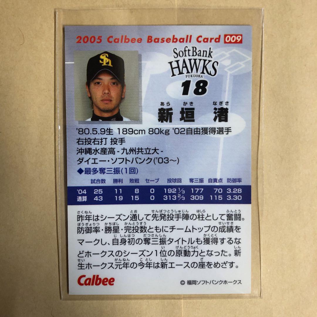 中古】2008 カルビー プロ野球チップス カード