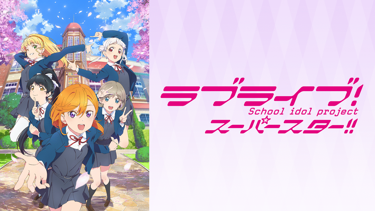 ラブライブ！スーパースター!!』ポップアップストア「おうちでLiella! in 東京アニメセンター」東京アニメセンター in