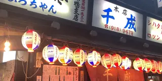 立呑み 晩杯屋 巣鴨北口店（巣鴨/立ち飲み）