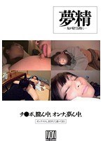 無修正ゲイ動画】全裸姿で眠っているイケメンの夢精の姿を見ることができてザーメンの噴射シーンを楽しめるww | 無料ゲイ動画 イケメン寺